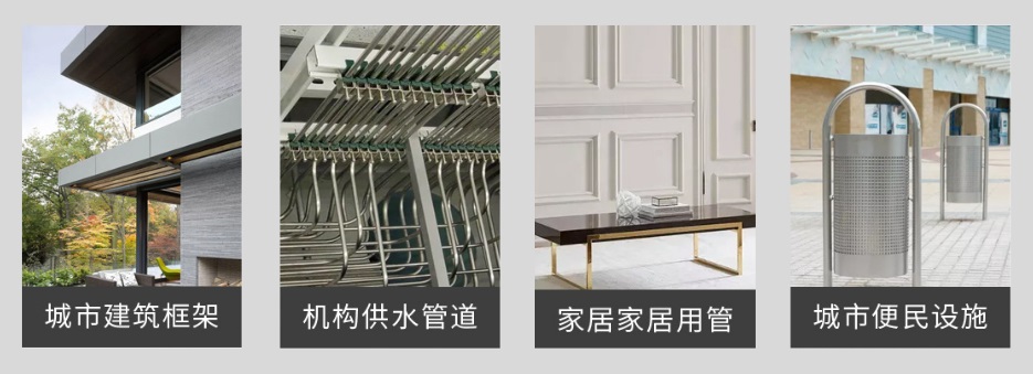 不銹鋼裝飾方管產(chǎn)品應用